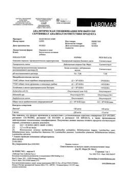 19380-Сертификат Максилак Бэби саше, 10 шт.-3