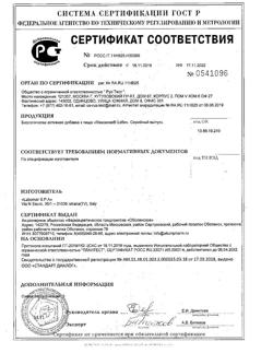19380-Сертификат Максилак Бэби саше, 10 шт.-8