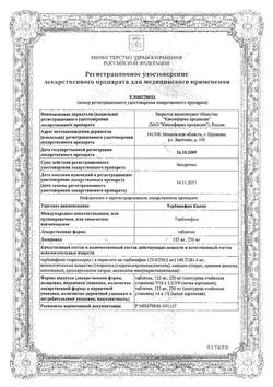 Сертификат ТЕРБИНАФИН КАНОН ТАБЛЕТКИ 250 МГ   №28-2