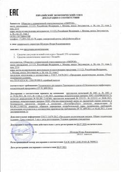 19393-Сертификат Эплан раствор, 20 мл 1 шт-1