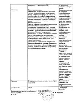 19395-Сертификат Нистатин, суппозитории ректальные 500000 ед ед 10 шт-2