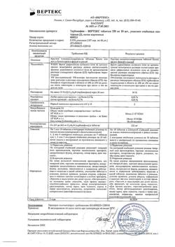 19396-Сертификат Тербинафин-Вертекс, таблетки 250 мг 30 шт-2