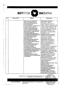 19397-Сертификат Мелоксикам ДС, раствор для в/м введ. 10 мг/мл 1,5 мл 3 шт-16