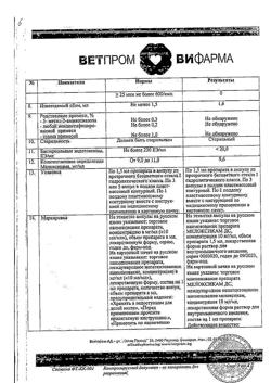 19397-Сертификат Мелоксикам ДС, раствор для в/м введ. 10 мг/мл 1,5 мл 3 шт-11