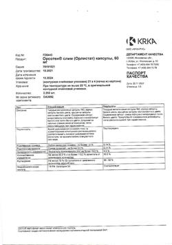 19398-Сертификат Орсотен Слим, капсулы 60 мг 84 шт-2
