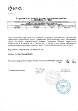 19398-Сертификат Орсотен Слим, капсулы 60 мг 84 шт-1