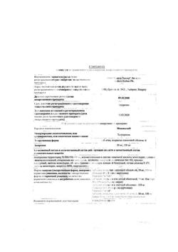 19403-Сертификат Мидокалм, таблетки покрыт.плен.об. 50 мг 30 шт-6