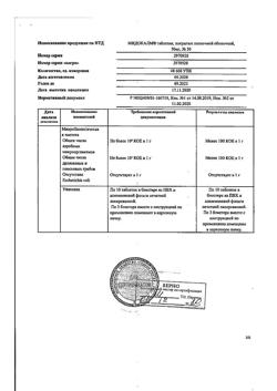 19403-Сертификат Мидокалм, таблетки покрыт.плен.об. 50 мг 30 шт-7
