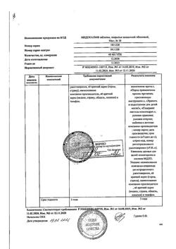 19403-Сертификат Мидокалм, таблетки покрыт.плен.об. 50 мг 30 шт-1