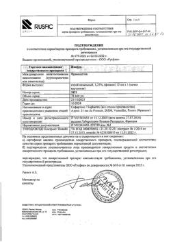 19408-Сертификат Изофра, спрей назальный 1,25 % 15 мл 1 шт-3