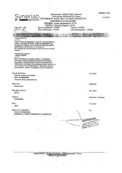19408-Сертификат Изофра, спрей назальный 1,25 % 15 мл 1 шт-12