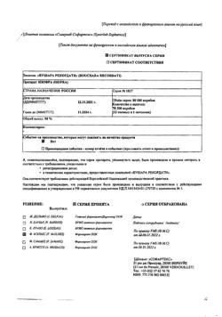 19408-Сертификат Изофра, спрей назальный 1,25 % 15 мл 1 шт-7