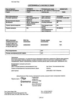19413-Сертификат Тербинафин-Тева, таблетки 250 мг 14 шт-1