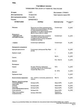 19413-Сертификат Тербинафин-Тева, таблетки 250 мг 14 шт-12