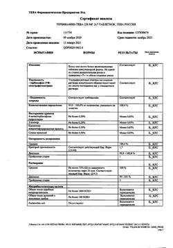 19413-Сертификат Тербинафин-Тева, таблетки 250 мг 14 шт-7