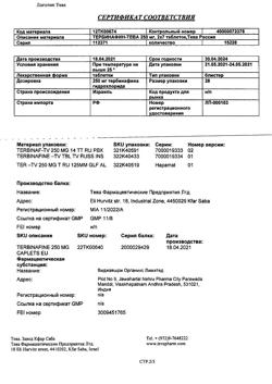 19413-Сертификат Тербинафин-Тева, таблетки 250 мг 14 шт-15