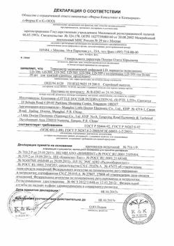 19416-Сертификат Термометр Little Doctor LD-300 цифровой медицинский, 1 шт-3