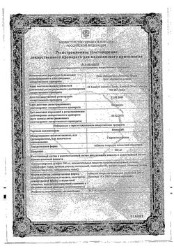 Сертификат ИММАРД ТАБЛЕТКИ ПОКРЫТЫЕ ПЛЕНОЧНОЙ ОБОЛОЧКОЙ 200 МГ   №30-1