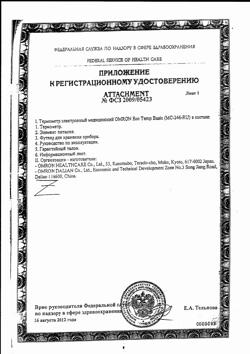 19422-Сертификат Термометр Eco Temp MC-246, 1 шт-1