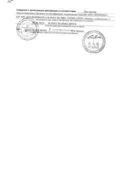19426-Сертификат Термометр Little Doctor LD-301 цифровой медицинский, 1 шт-2
