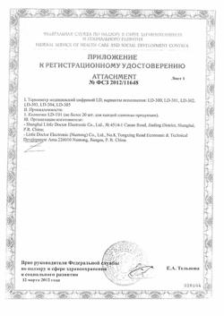 19426-Сертификат Термометр Little Doctor LD-301 цифровой медицинский, 1 шт-4