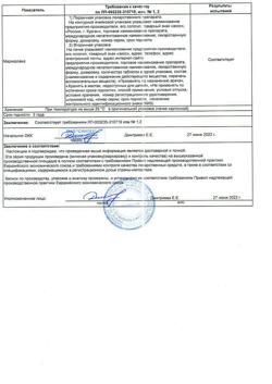 19437-Сертификат Рамиприл-АКОС, таблетки 5 мг 30 шт-5