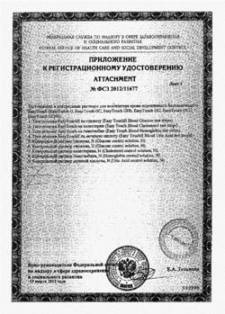 19444-Сертификат Тест-полоски EasyTouch гемоглобин, 25 шт-2