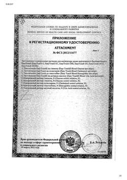 19444-Сертификат Тест-полоски EasyTouch гемоглобин, 25 шт-4