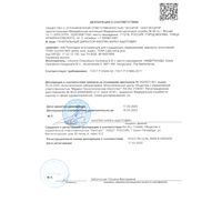 Сертификат TENA COMFORT MINI SUPER ПРОКЛАДКИ    №30-1