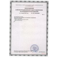 Сертификат TENA COMFORT MINI SUPER ПРОКЛАДКИ    №30-3
