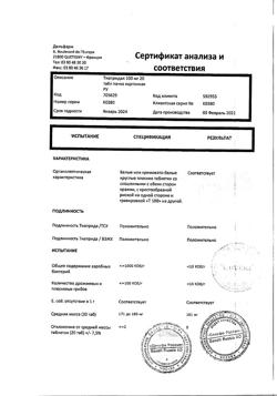 19456-Сертификат Тиапридал, таблетки 100 мг 20 шт-1