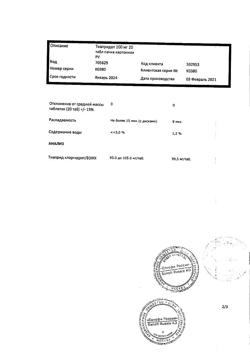 19456-Сертификат Тиапридал, таблетки 100 мг 20 шт-2