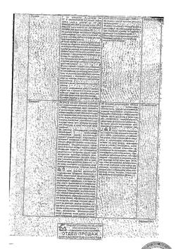19458-Сертификат Тиамин, раствор для в/м введ. 50 мг/мл 1 мл 10 шт-15