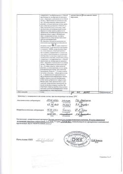 19458-Сертификат Тиамин, раствор для в/м введ. 50 мг/мл 1 мл 10 шт-5
