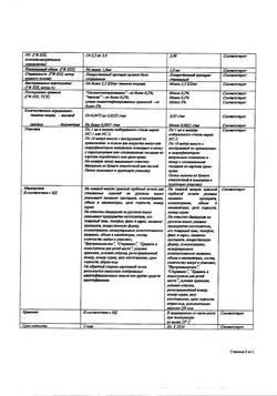 19458-Сертификат Тиамин, раствор для в/м введ. 50 мкг/мл 1 мл 10 шт-6