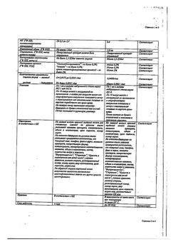 19458-Сертификат Тиамин, раствор для в/м введ. 50 мкг/мл 1 мл 10 шт-25