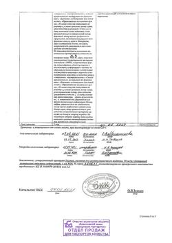 19458-Сертификат Тиамин, раствор для в/м введ. 50 мг/мл 1 мл 10 шт-14