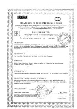 1946-Сертификат Нутрикомп Файбер ликвид нейтральный вкус, 500 мл 1 шт-3