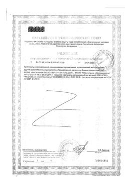 1946-Сертификат Нутрикомп Файбер ликвид нейтральный вкус, 500 мл 1 шт-4