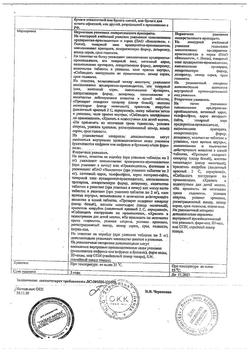 19464-Сертификат Тетрациклин, таблетки покрыт.плен.об.100 мг 20 шт-8
