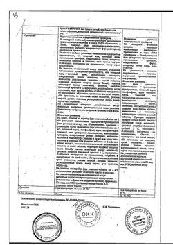 19464-Сертификат Тетрациклин, таблетки покрыт.плен.об.100 мг 20 шт-4