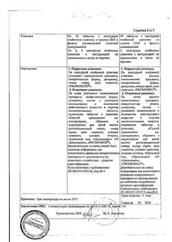 19464-Сертификат Тетрациклин, таблетки покрыт.плен.об. 100 мг 20 шт-2