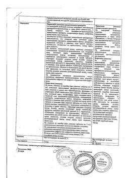 19464-Сертификат Тетрациклин, таблетки покрыт.плен.об.100 мг 20 шт-9