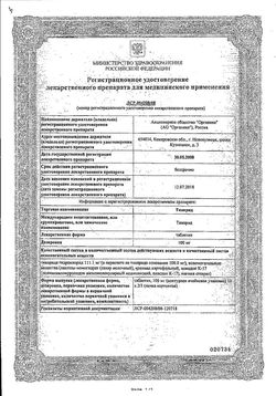 Сертификат ТИАПРИД ТАБЛЕТКИ 100 МГ   №30-1
