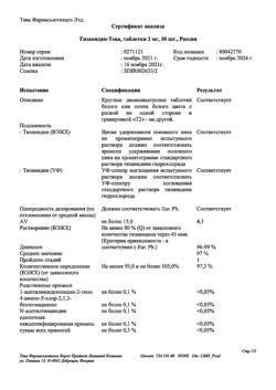 19470-Сертификат Тизанидин-Тева, таблетки 2 мг 30 шт-7