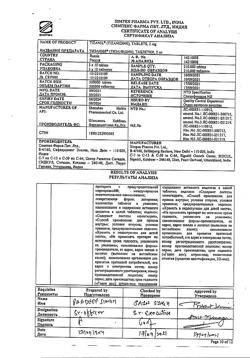 19471-Сертификат Тизанил, таблетки 2 мг 30 шт-2