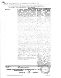 19473-Сертификат Тизанидин, таблетки 4 мг 30 шт-3