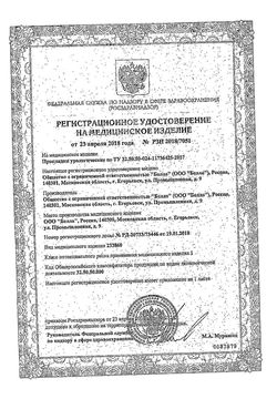 Сертификат SENI LADY 3 NORMAL ПРОКЛАДКИ/ВКЛАДЫШИ УРОЛОГИЧЕСКИЕ ДЛЯ ЖЕНЩИН №20-1