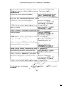 19476-Сертификат Тивикай, таблетки покрыт.плен.об. 50 мг 30 шт-11