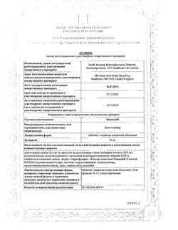 19476-Сертификат Тивикай, таблетки покрыт.плен.об. 50 мг 30 шт-10